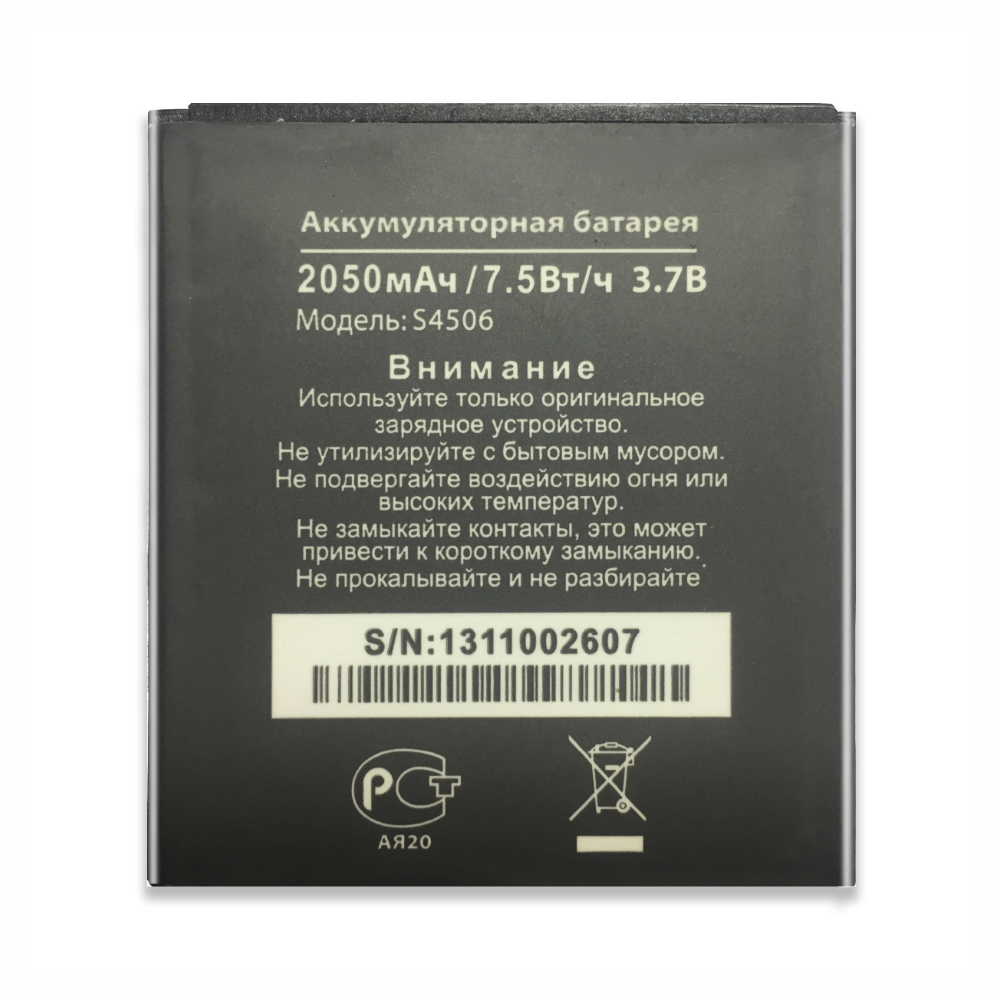 Batería para DNS S4506